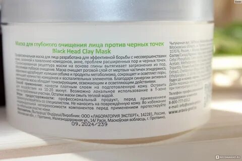Aravia professional black head