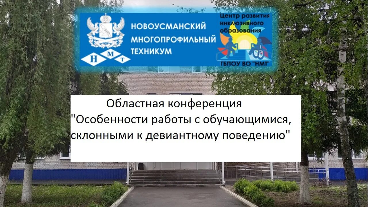 Новопавловский многопрофильный техникум. Новоусманский многопрофильный техникум общежитие. Новоусманский техникум 38. Новоусманский многопрофильный техникум. Мгту колледж магнитогорск.