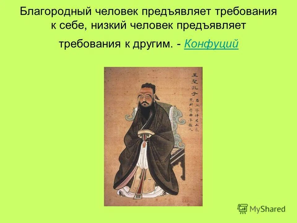 целый благородный. благородный человек. благородный. пример благороднойой цели. покоряй вершины поздравление.