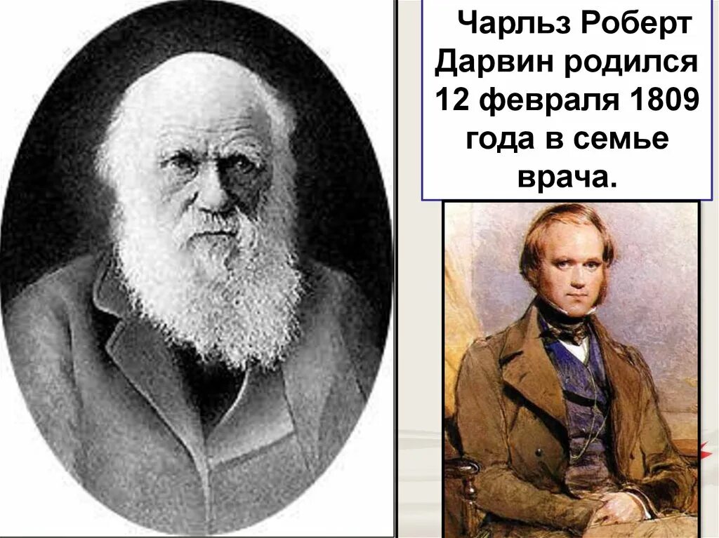 Родители Чарльза Дарвина.
