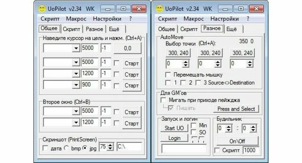 Автокликер нажимать. UOPILOT. Автокликер программа. UOPILOT скрипты. Автокликер для мыши.