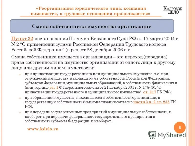 2004г. Текущий уровень цен в строительстве от базисных. Распоряжением правительства рф №328-р от 10 марта 2006 г. Распоряжение 32 р. Приказ ржд.