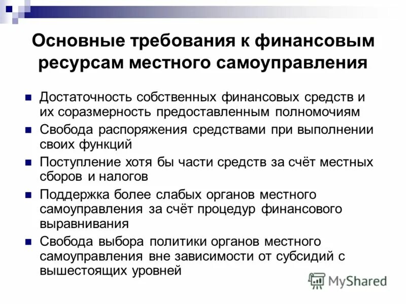область распоряжения ресурсами