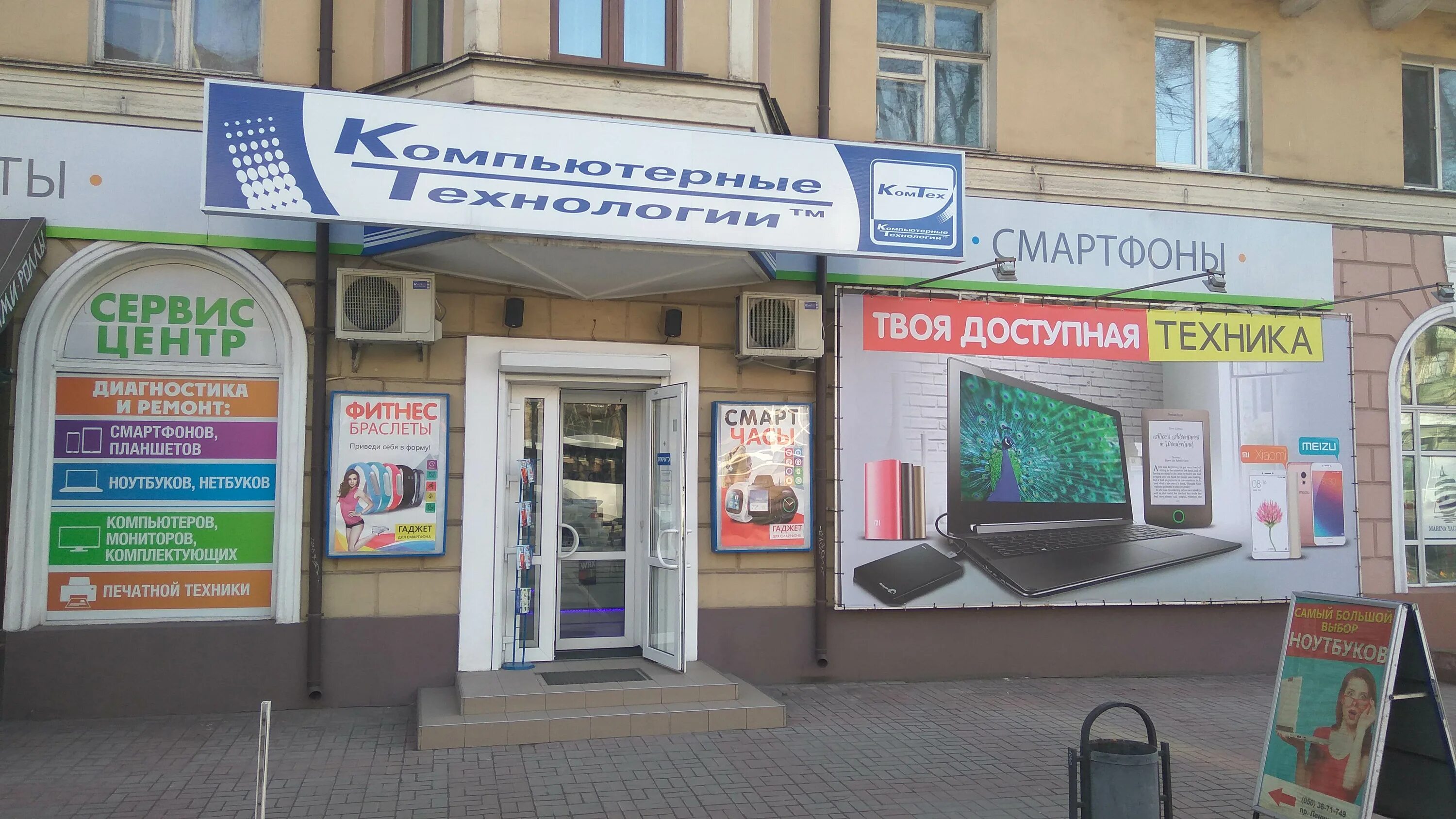 компьютерные технологии донецк. ассортимент компьютерного магазина. компьютерные технологии донецк. Kumtex. комтех донецк.