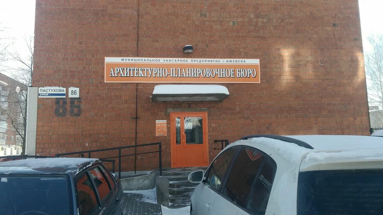 сбидх ижевск. ижевск, ул. администрация ижевска. мку ижевска. мку г ижевска.