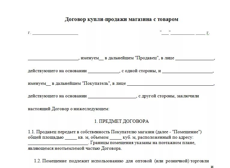 Договор авторского заказа пример. Договор толковый. Договор толковый. Договор толковый. Договор толковый.