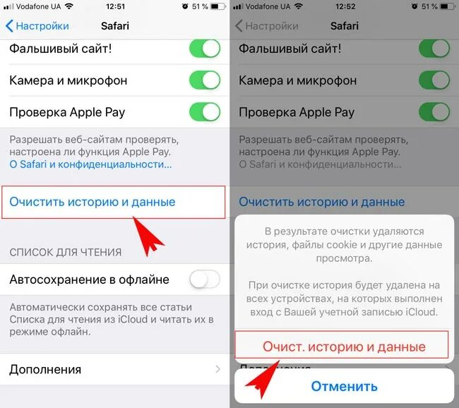 Как очистить историю в яндексе на айфоне. Как включить файлы cookie на айфоне. Как почистить куки на айфоне. Как очистить файлы на айфоне. Как чистить файлы куки на айфоне.