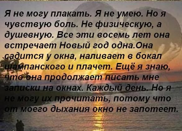 Как избавиться от душевной. Физическая боль и душевная боль. Цитаты про боль физическую. Физическая боль от душевной боли. Душевная боль сильнее физической.