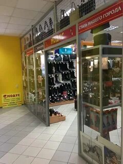 Обувь мурманск