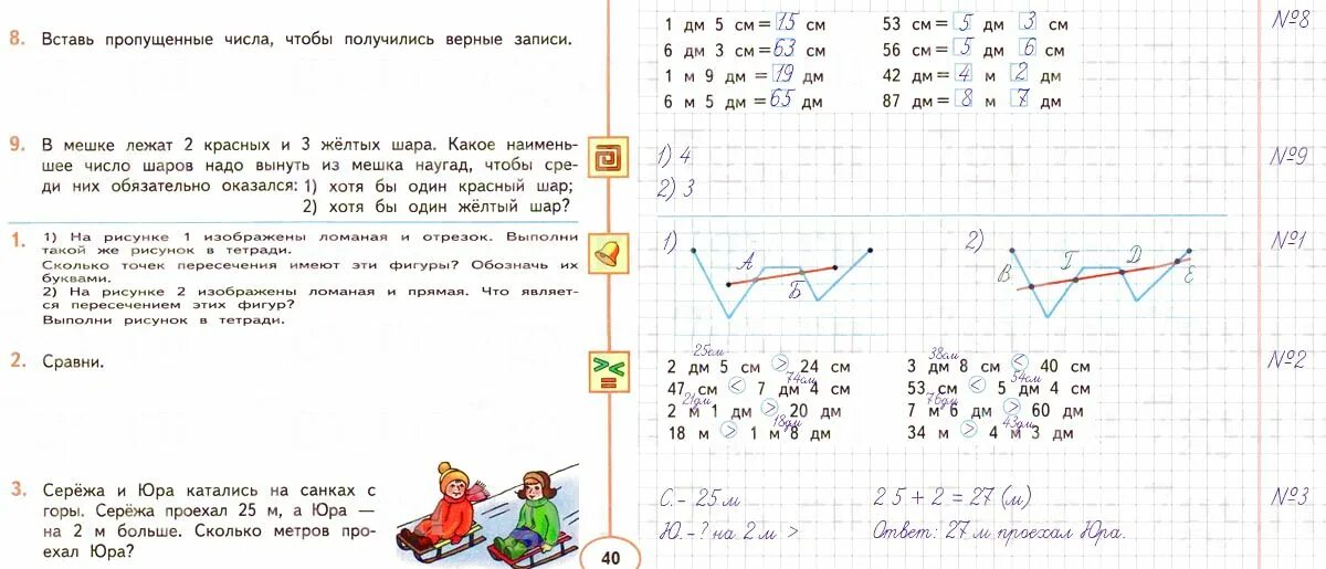 Математика 2 класс 2 часть дорофеева. Гдз математика 2 класс 2 часть Дорофеев. Гдз по математике 2 класс Дорофеев. Гдз 2 класс математика перспектива по математике. Математика Дорофеев 1 класс 2 часть стр 19 номер 1.