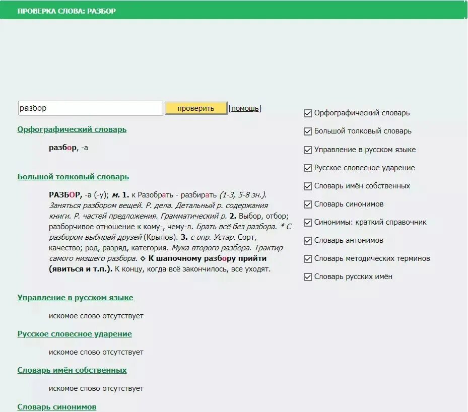 Прийдите или придите грамота ру. Грамота ру словарь. Грамота.ру справочно-информационный портал. Грамота ру логотип.