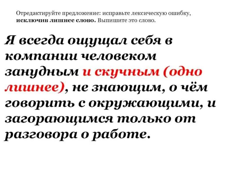 Ошибка исключена