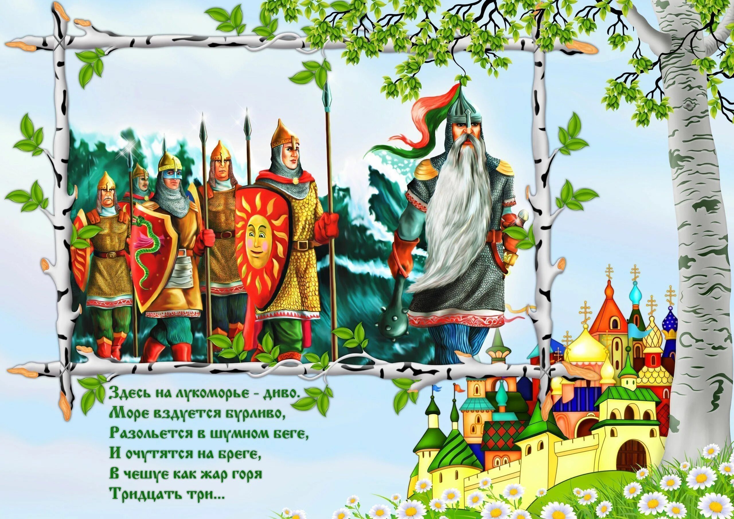 в чешуе как жар горя