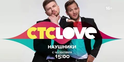 Тв программа на сегодня стс лав москва