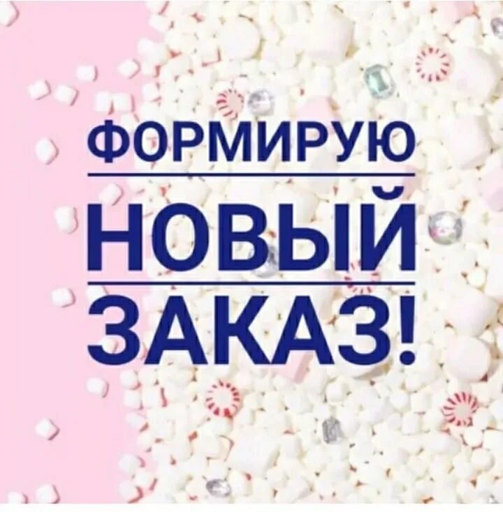 На каждый следующий заказ