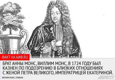 Любовницы петра 1