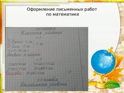 Как правильно оформлять математику
