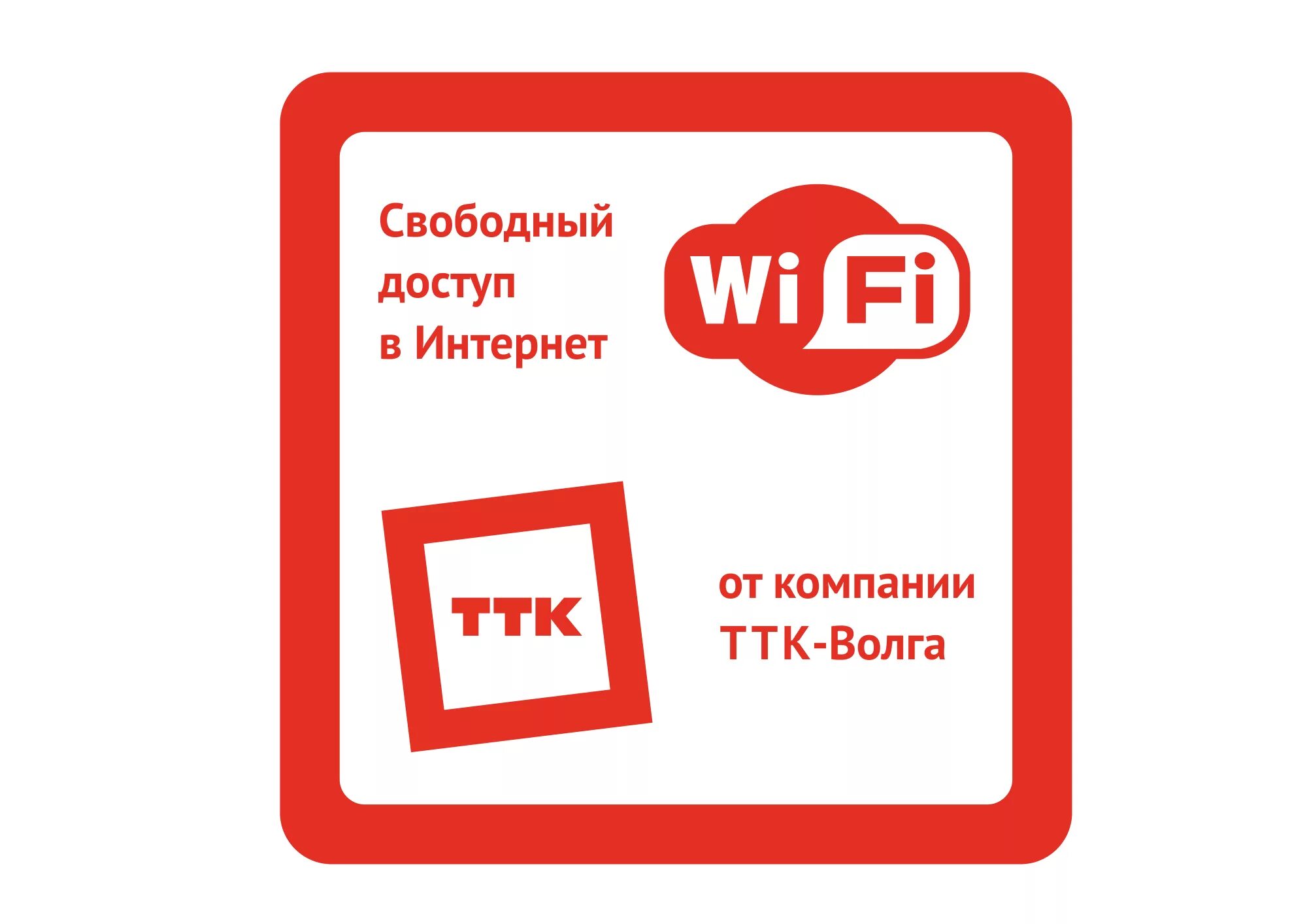 Ттк com. ТТК. Компания ТТК. ТТК интернет. ТТК ТРАНСТЕЛЕКОМ.