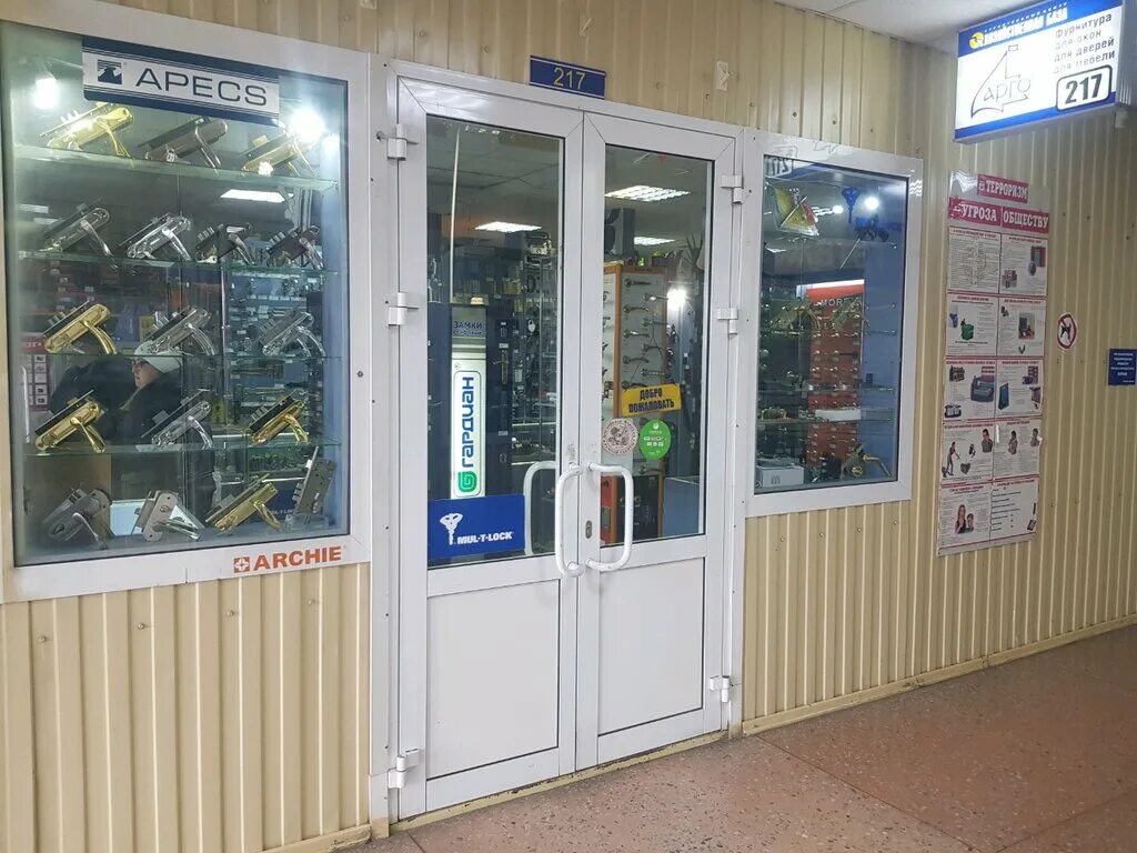 орджоникидзе 5 ижевск. арго ижевск. уфа магазины комплектующих. арго ижевск. магазин аргос ижевск.