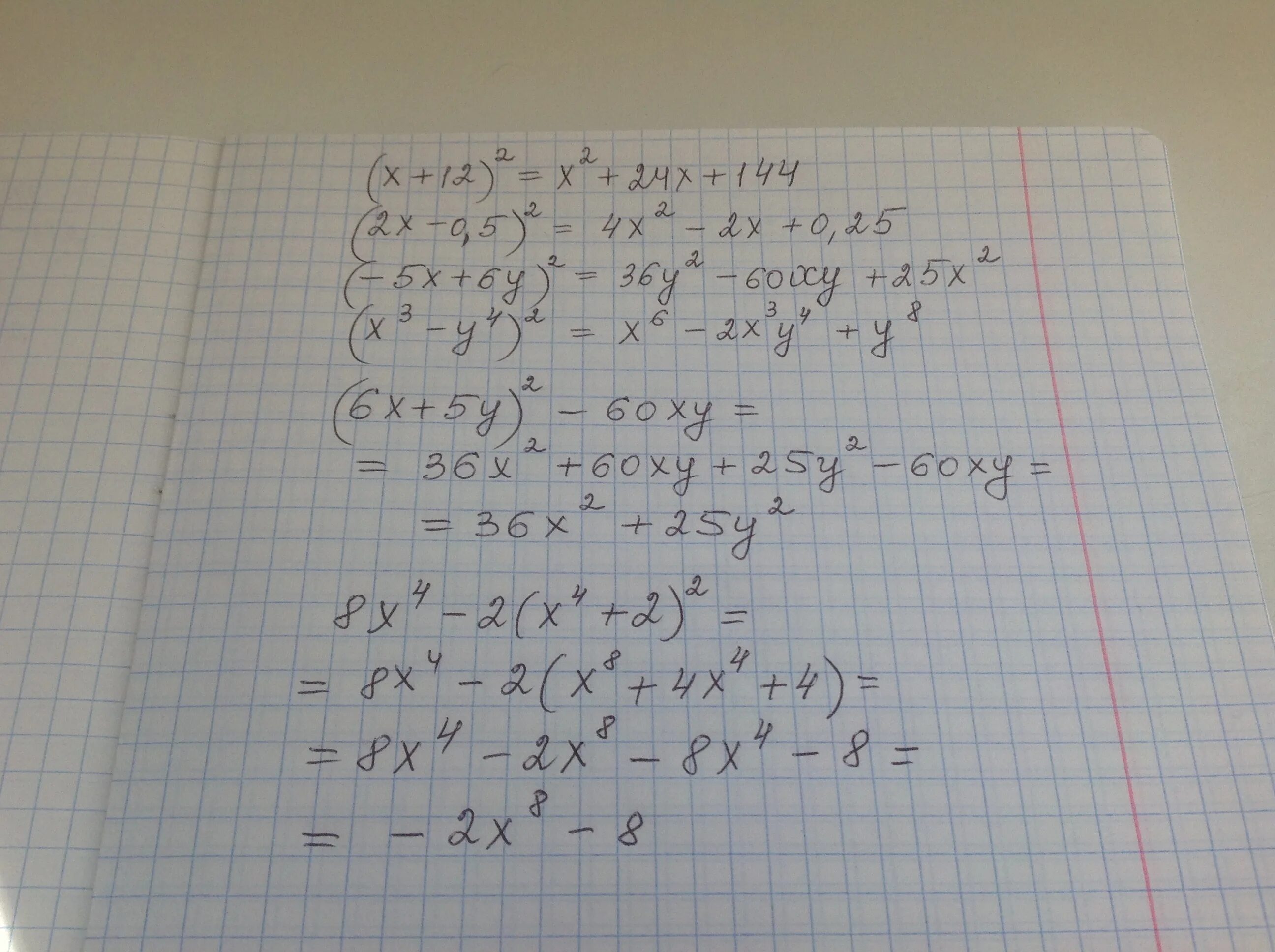 X во второй x в третий. Х В третьей степени. (Х В 4 степени-х в 2 степени +6х). Х во 2 степени +4х=5. (-2х во второй степени у) во 4 степени.