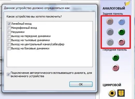 Как подключить наушники к пк 10. Как подключить 2 наушники к компьютеру. Подключить звук на компьютере. Переключить звук с наушников на динамики компьютере. Как включить звук на компьютере через колонки.