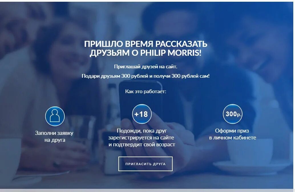 Филлип Моррис магазин. Philip Morris International штаб квартира.