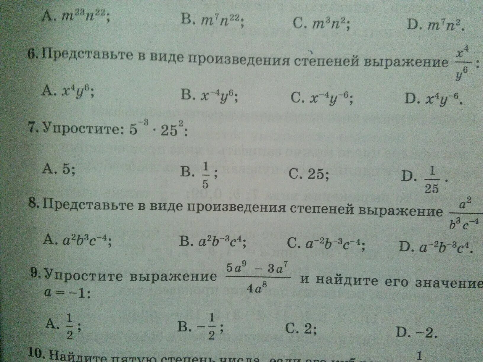 Представьте произведение х 1. Представьте в виде выражения. Представьте в виде степени выражение. Представить выражение в виде степени. Представьте в виде степени произведение.