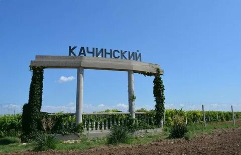 Совхозы крыма