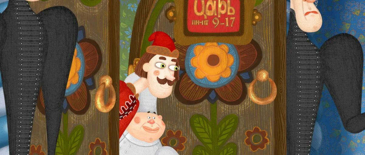 про федота-стрельца удалого молодца фильм 2008. про федота-стрельца удалого 2008. про федота-стрельца удалого молодца мультфильм. про федота-стрельца удалого молодца 2008. про федора стрельца удалого молодца.