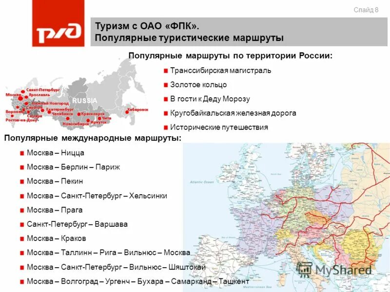название городов которые входят в золотое кольцо россии. пешие маршруты по самарской луке карта. экскурсии золотое кольцо россии карта. самый популярный туристический маршрут не проходит. белокуриха -2 алтай карта.