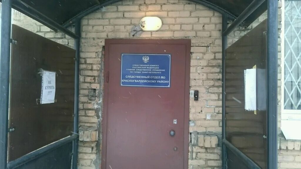 луговой андрей юрьевич следственный комитет. следственный отдел по красногвардейскому району. следственный комитет красногвардейского. следователь ск рф. следственный комитет красногвардейского.