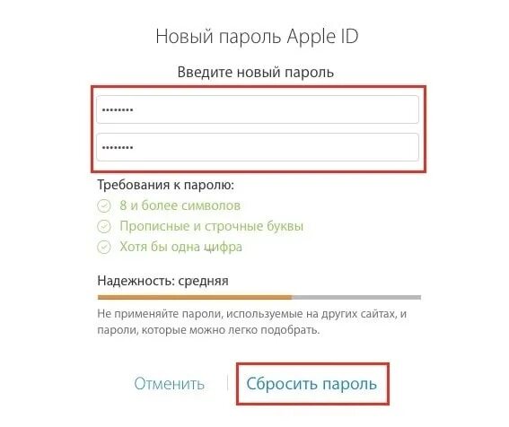 Прописная и строчная буква пароль айфон. Пароль для apple id. прописная буква в пароле. новый пароль. новый пароль apple id.