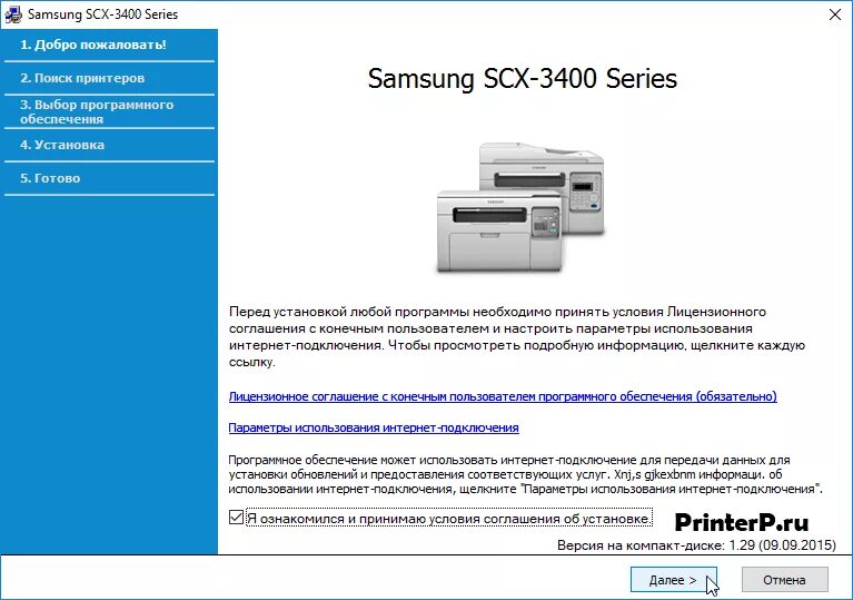 Программы нужные для принтера. Принтер Samsung SCX-3400. Принтер самсунг 3400. Принтер Samsung 3400 драйвер. Принтер самсунг 3200 драйвер.