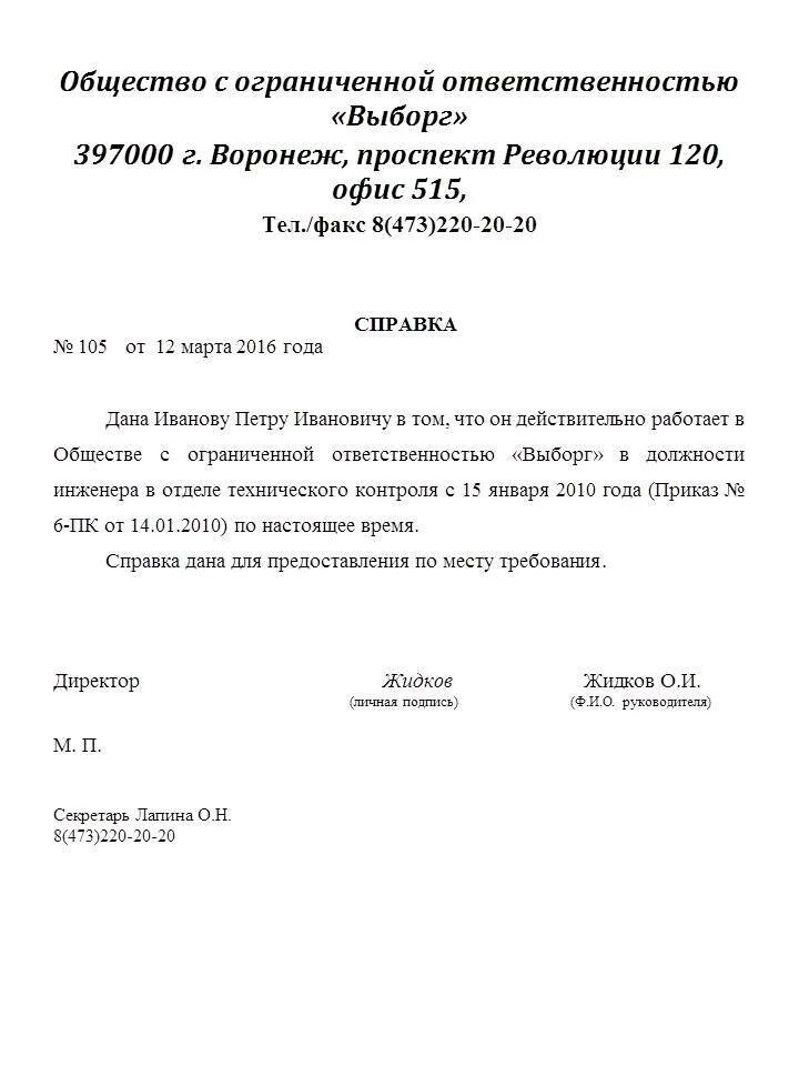 Представление по месту требования. Представление по месту требования. Представление по месту требования. Представление по месту требования. Представление по месту требования.