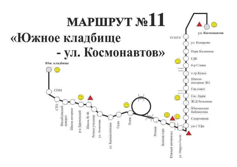 Какая маршрутка едет до кладбища. Карта Южного кладбища Уфа. Схема Южного кладбища Уфа. Автобус до Южного кладбища. Автобус до Южного кладбища Уфа.