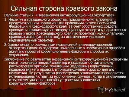 В порядке предусмотренном статьей