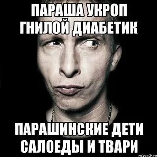 Твари мем