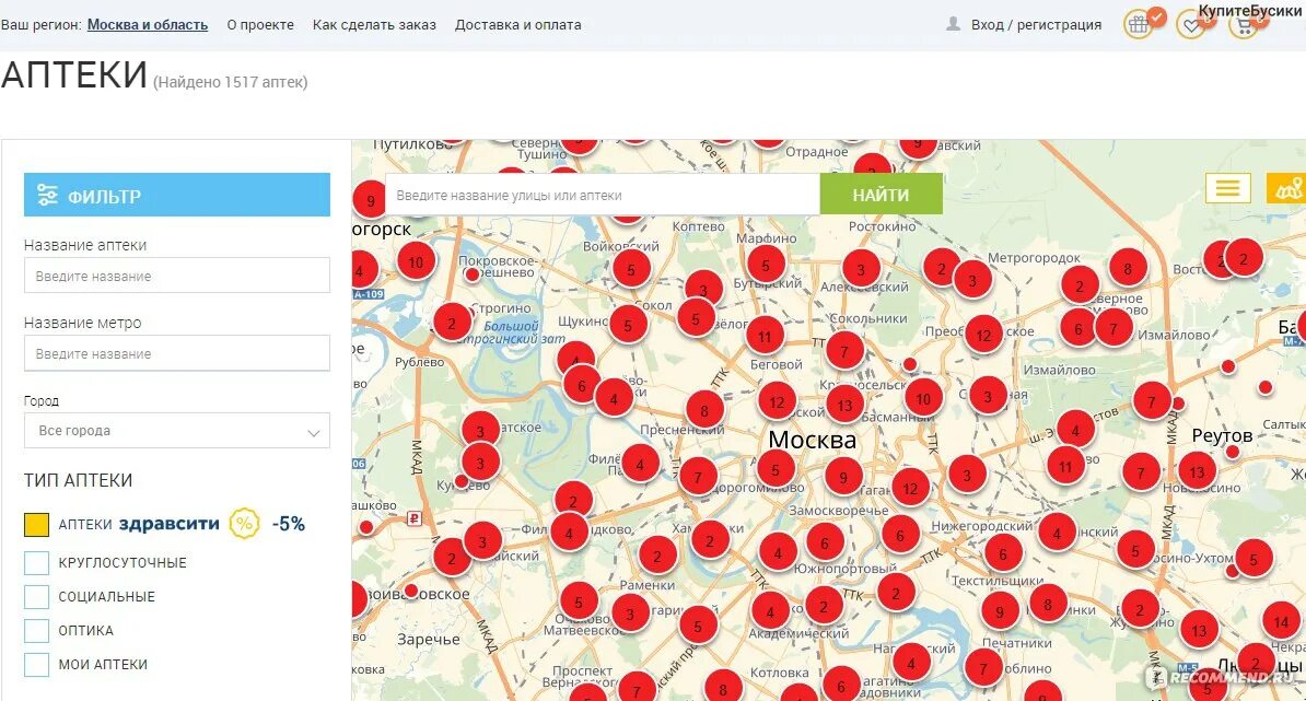 Аптека рядом со мной на карте. Карта аптеки ЗДРАВСИТИ. Ближайшая аптека рядом со мной. Аптеки Москвы адреса на карте.