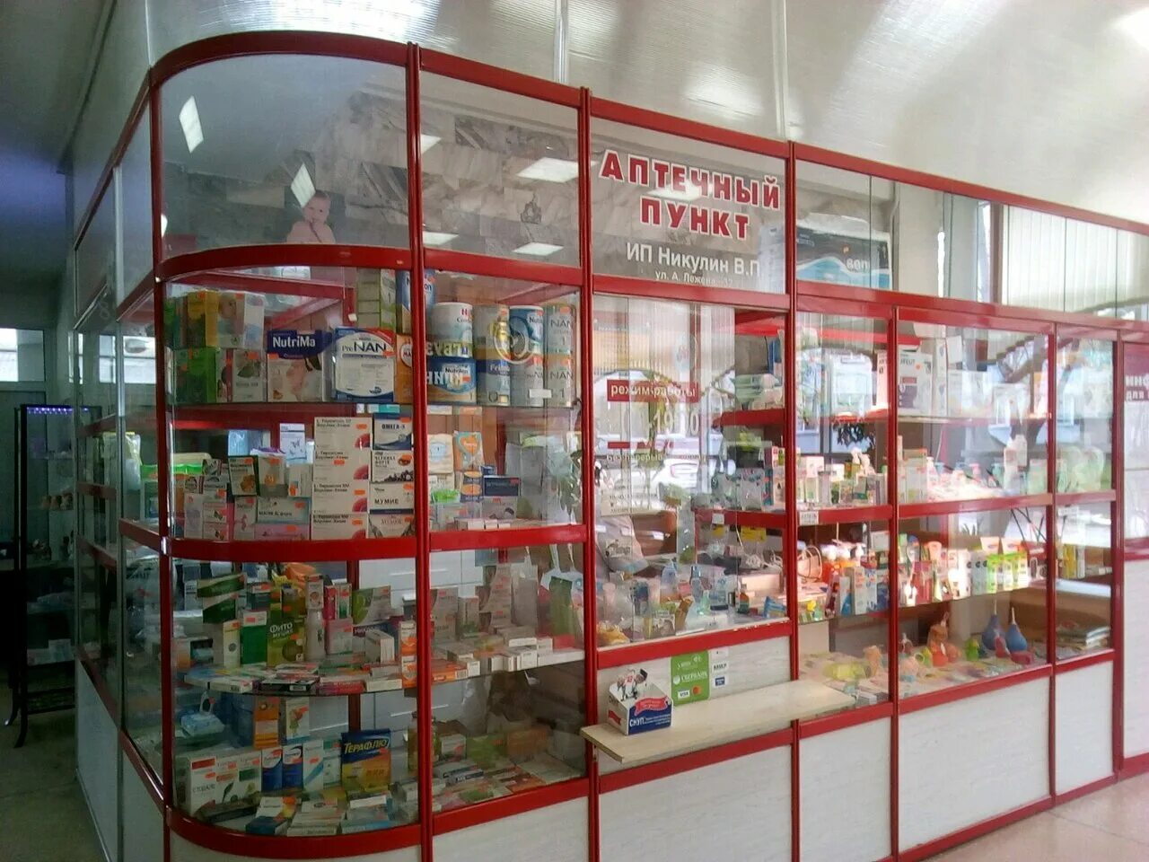 аптечные киоски в магазинах. аптечные пункты киоски. аптечные пункты киоски. аптечный пункт. аптечный киоск.