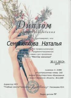 Николина забота