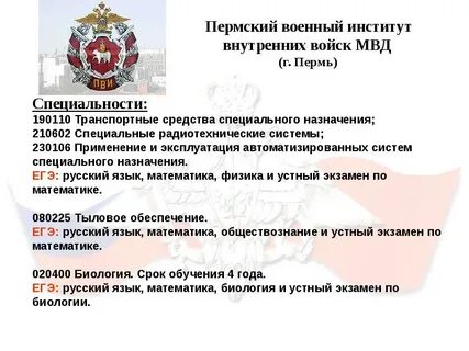 Применение и эксплуатация систем специального назначения