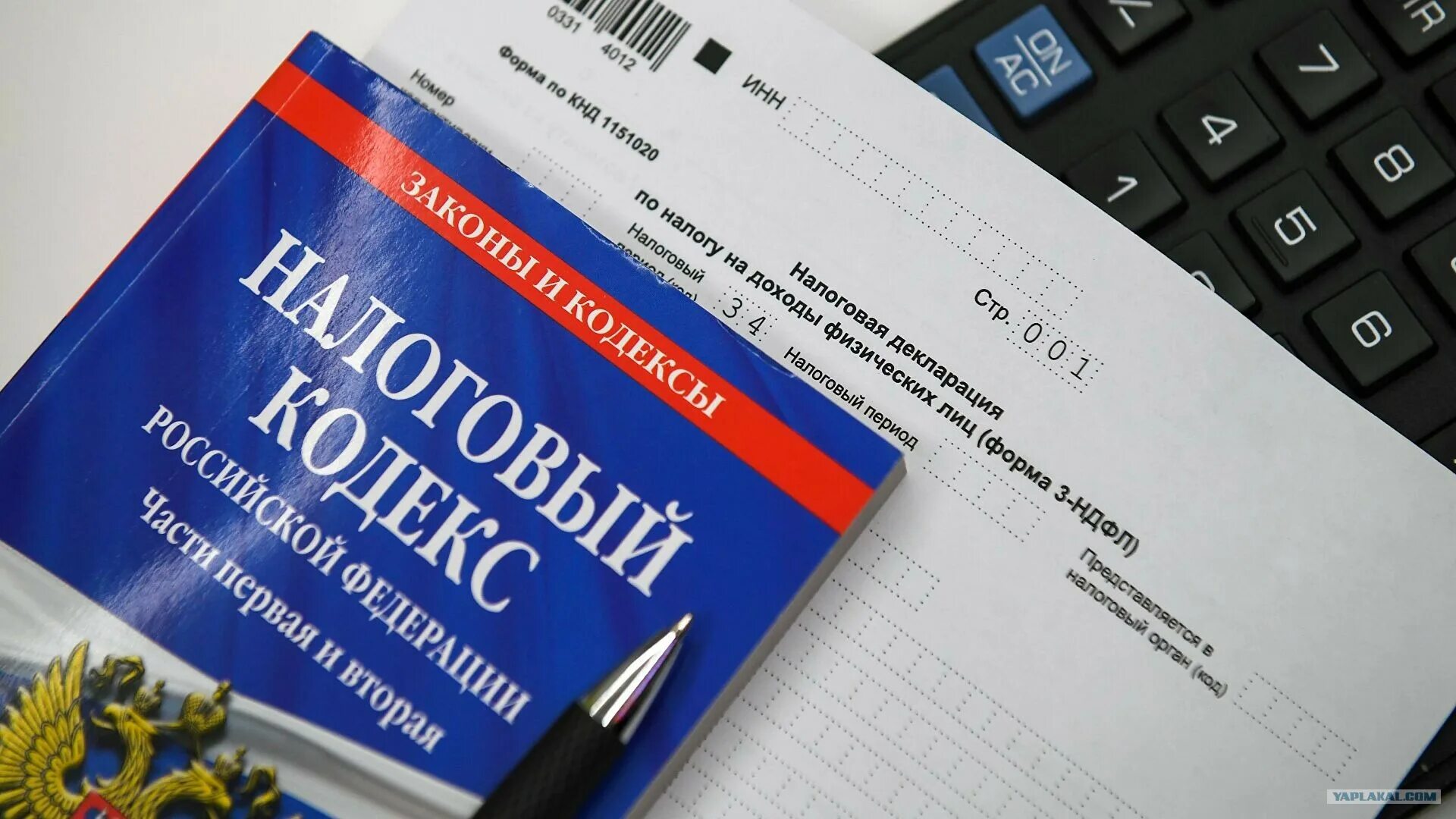 Хотят ввести налог. Декларационная кампания 2022. Налоги картинки. Налоговые законы. Уплата налога.