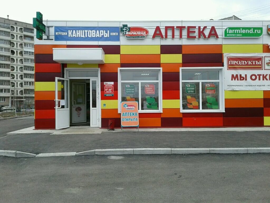 фармленд н тагил