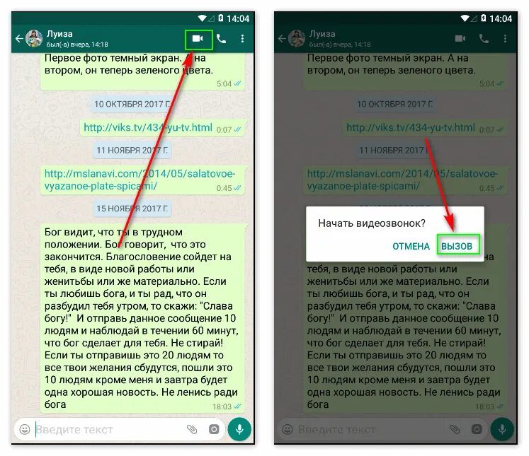 Пришло уведомление whatsapp. Ватсап при звонке. Значки видеовызова в вотсапе. Входящий звонок в ватсапе. Почему в ватсапе не получается позвонить.