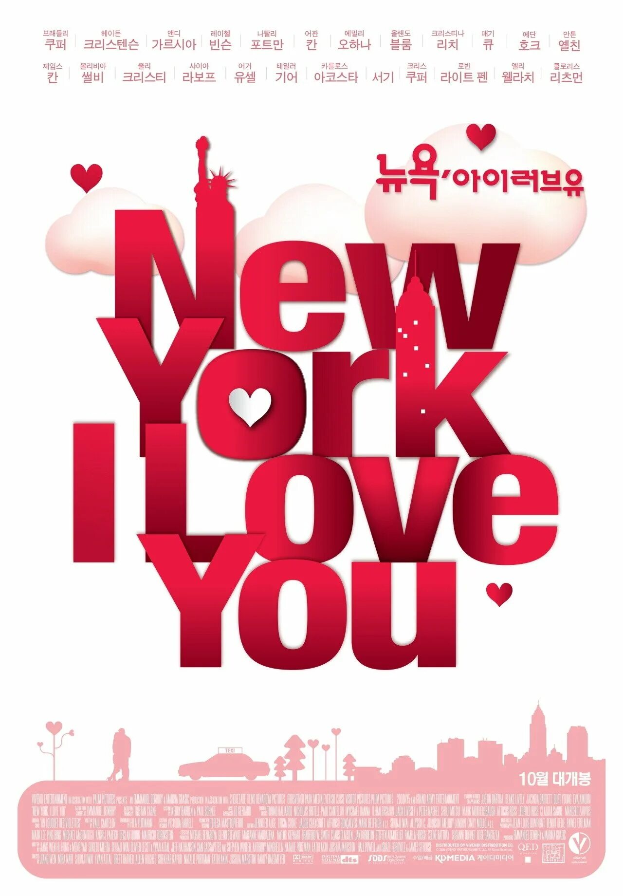 New poster. «Нью-Йорк, я люблю тебя» (New York, i Love you, 2008. Натали Портман Нью-Йорк я люблю тебя. Еьюрок я люблю.тебя.