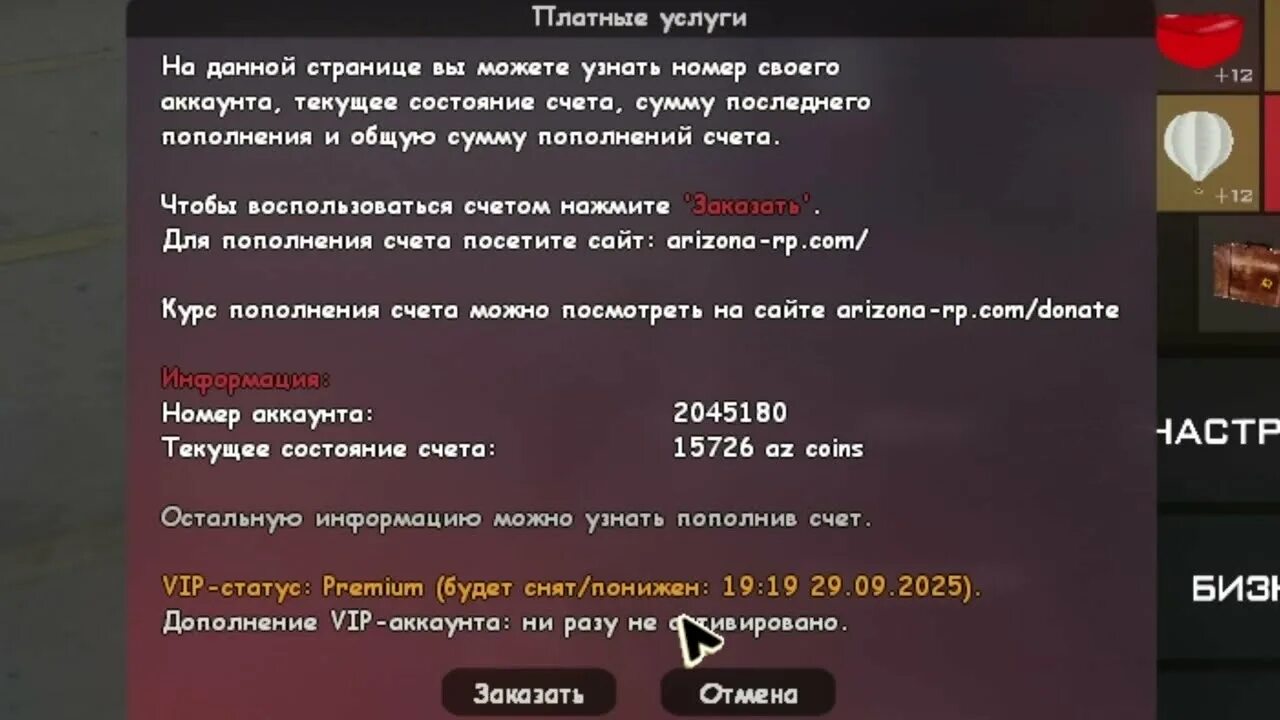 Донат сайт аризона рп. Arizona донат. Х4 донат Аризона РП. Донат меню Аризона РП. Донат меню Аризона.