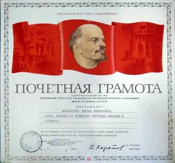 Почетный 6 букв