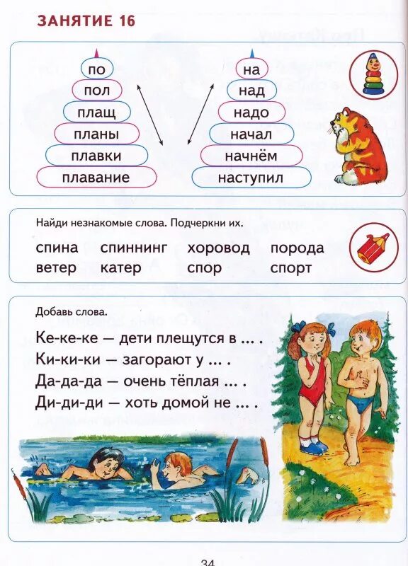 Читаем после азбуки. Чтение после букваря Павлова. Читаем после азбуки с крупными буквами, Павлова н.н.. Н Павлова читаем после азбуки с крупными буквами.