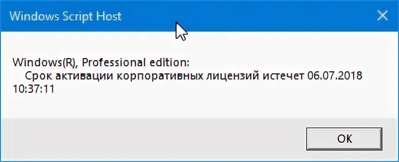 Windows script windows 10. Срок лицензии истек. Срок лицензии истек виндовс. Срок лицензии Windows 10 истекает. Срок лицензии истек серая надпись.