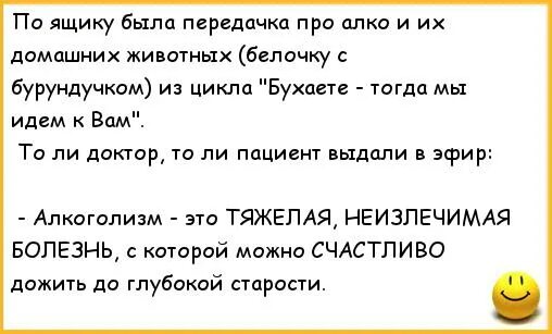 Анекдот про медика. Заболел ветеринар анекдот. Анекдот про блох и экзамен. Выдай шутки